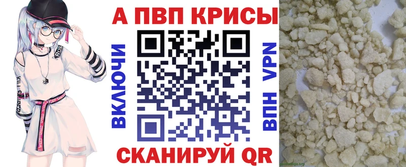 закладки  Кирово-Чепецк  Alfa_PVP Crystall 