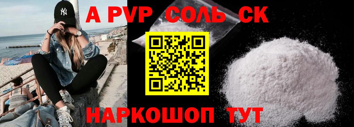 Альфа ПВП Кирово-Чепецк