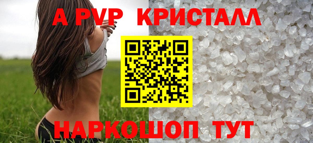 Кирово-Чепецк  Alfa_PVP кристаллы  Вход с VPN  Альфа ПВП  Alpha-PVP СК 