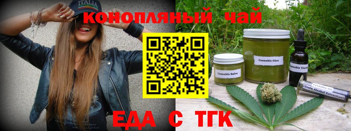 Кирово-Чепецк  Cannafood марихуана  Вход с VPN 