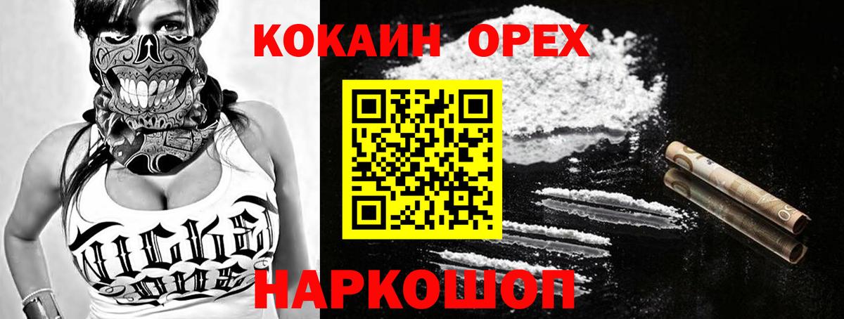 КОКАИН Колумбийский  КОКАИН  Кирово-Чепецк  Вход с VPN 