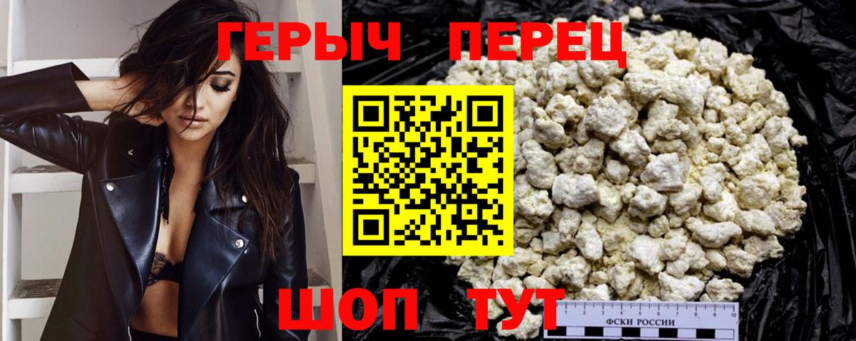 ГЕРОИН Heroin  Вход с VPN  Героин  Кирово-Чепецк 