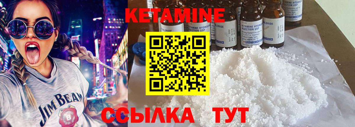 Кетамин VHQ Кирово-Чепецк