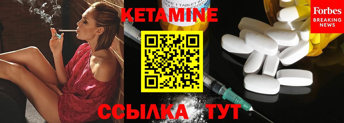 Кетамин ketamine  Вход с VPN  Кирово-Чепецк  Кетамин ketamine 