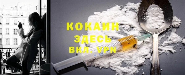 кокаин премиум Осташков