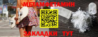 метамфетамин Гай