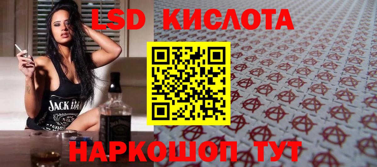 LSD-25 экстази кислота Кирово-Чепецк