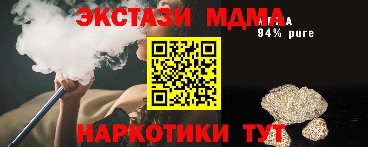 МДМА VHQ  MDMA VHQ  Кирово-Чепецк  Вход с VPN 