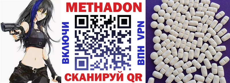 магазин продажи   Кирово-Чепецк  МЕТАДОН кристалл 