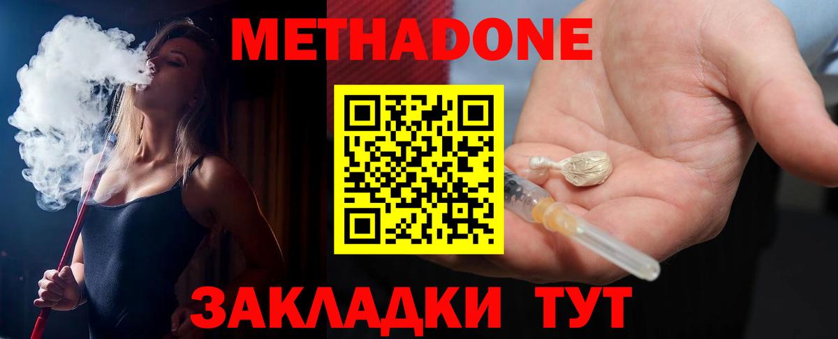 Кирово-Чепецк  omg сайт  Вход с VPN  Метадон VHQ  Метадон VHQ 