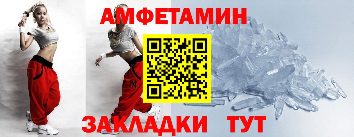 МЕТАМФЕТАМИН винт  Вход с VPN  Кирово-Чепецк 