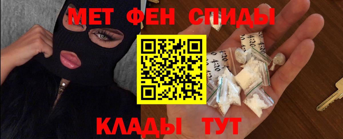 Метамфетамин пудра Кирово-Чепецк