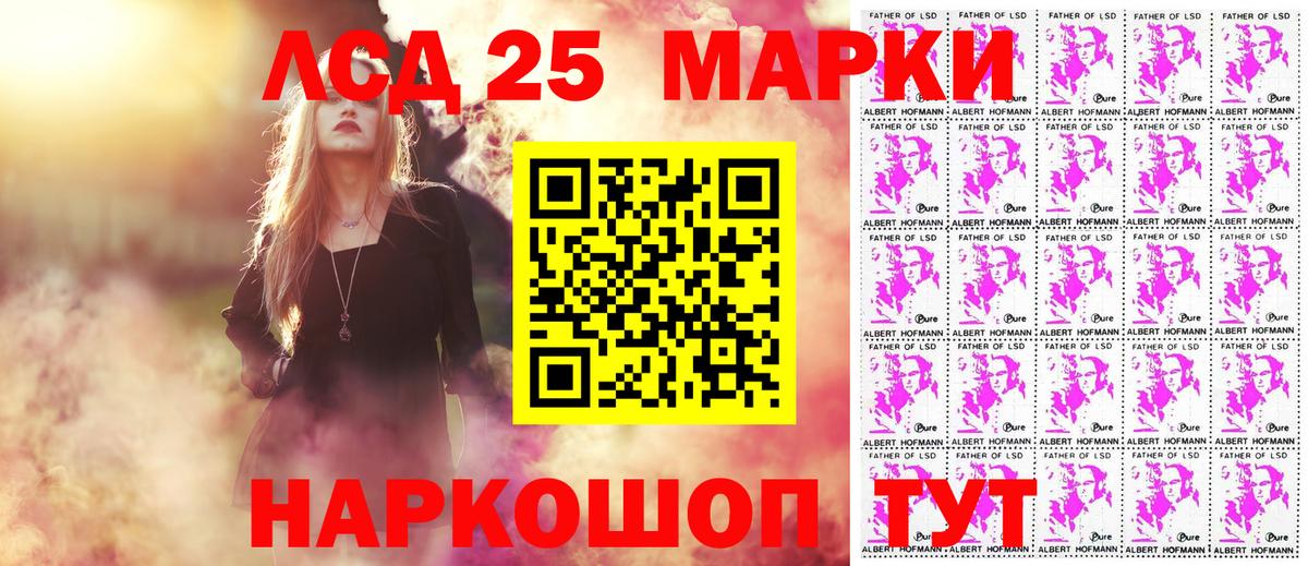 Марки NBOMe 1500мкг  Вход с VPN  Марки 25I-NBOMe  Кирово-Чепецк 