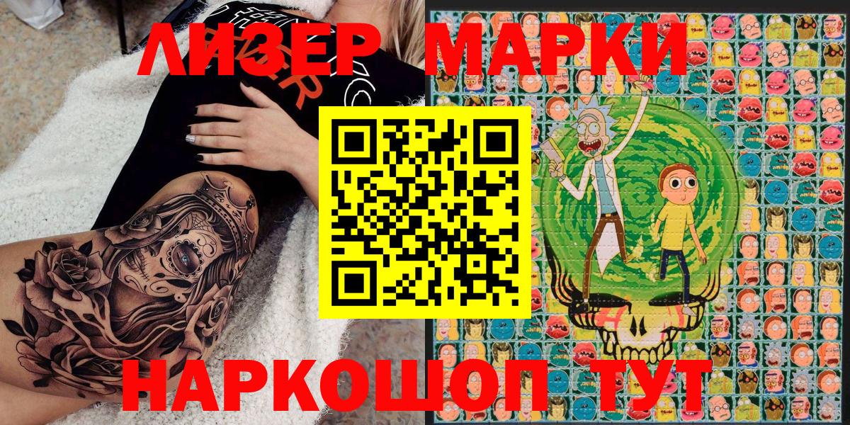 Марки NBOMe 1,5мг Кирово-Чепецк