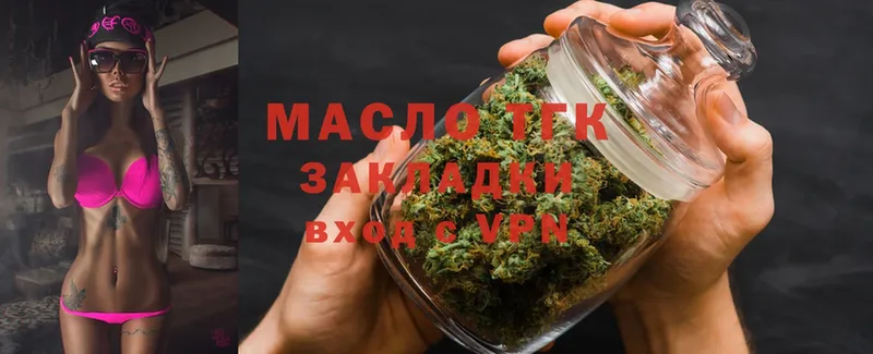 ТГК гашишное масло  сколько стоит  Кирово-Чепецк 