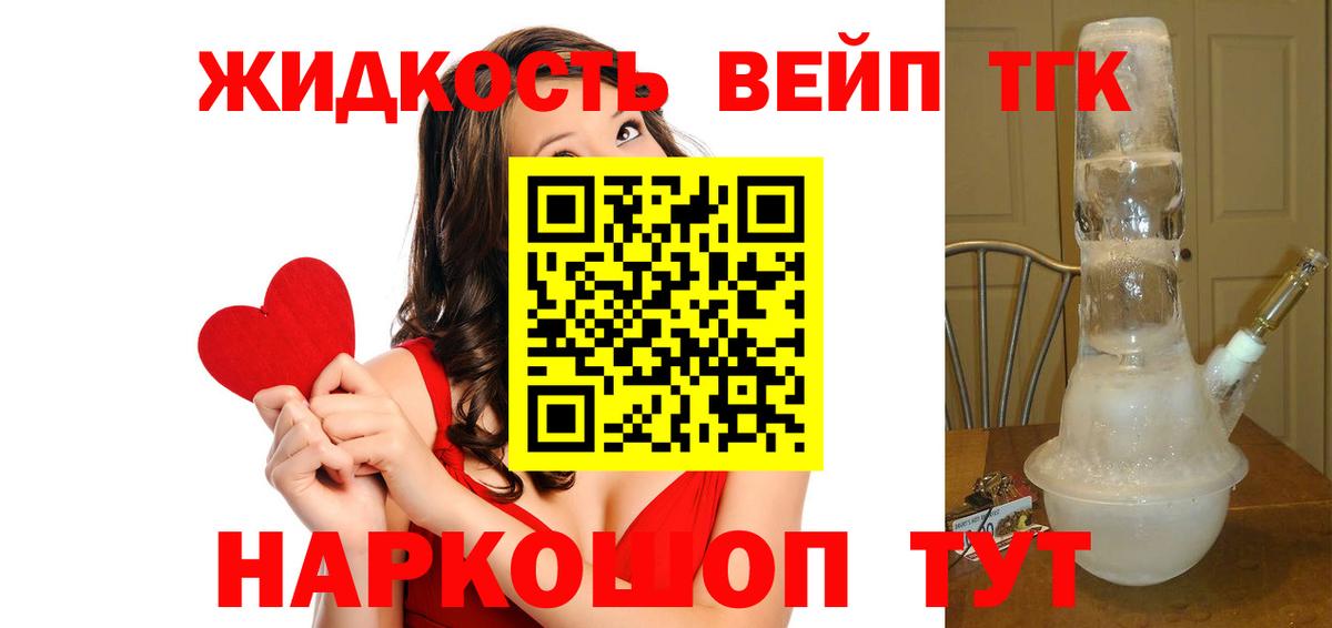 ТГК вейп с тгк Кирово-Чепецк
